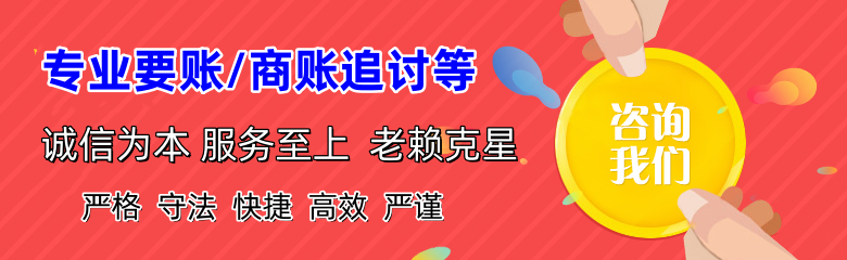 龙海讨账公司